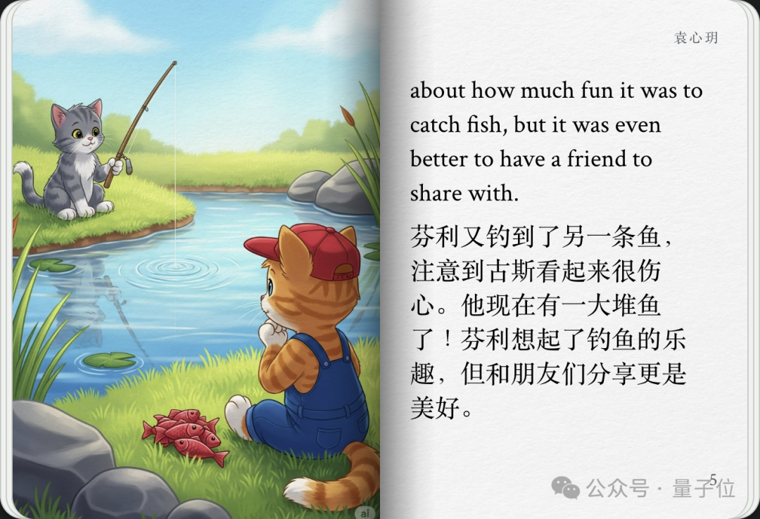 实测谷歌AI故事书，我实现漫画和绘本自由了