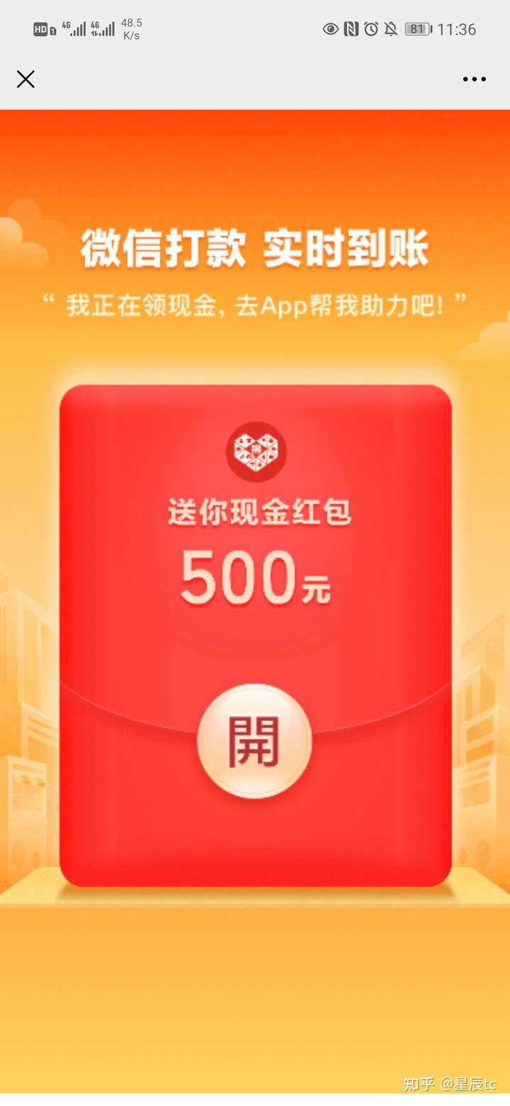 不看必后悔系列! 第一次入坑拼夕夕助力红包,始于帮朋友点拼多多