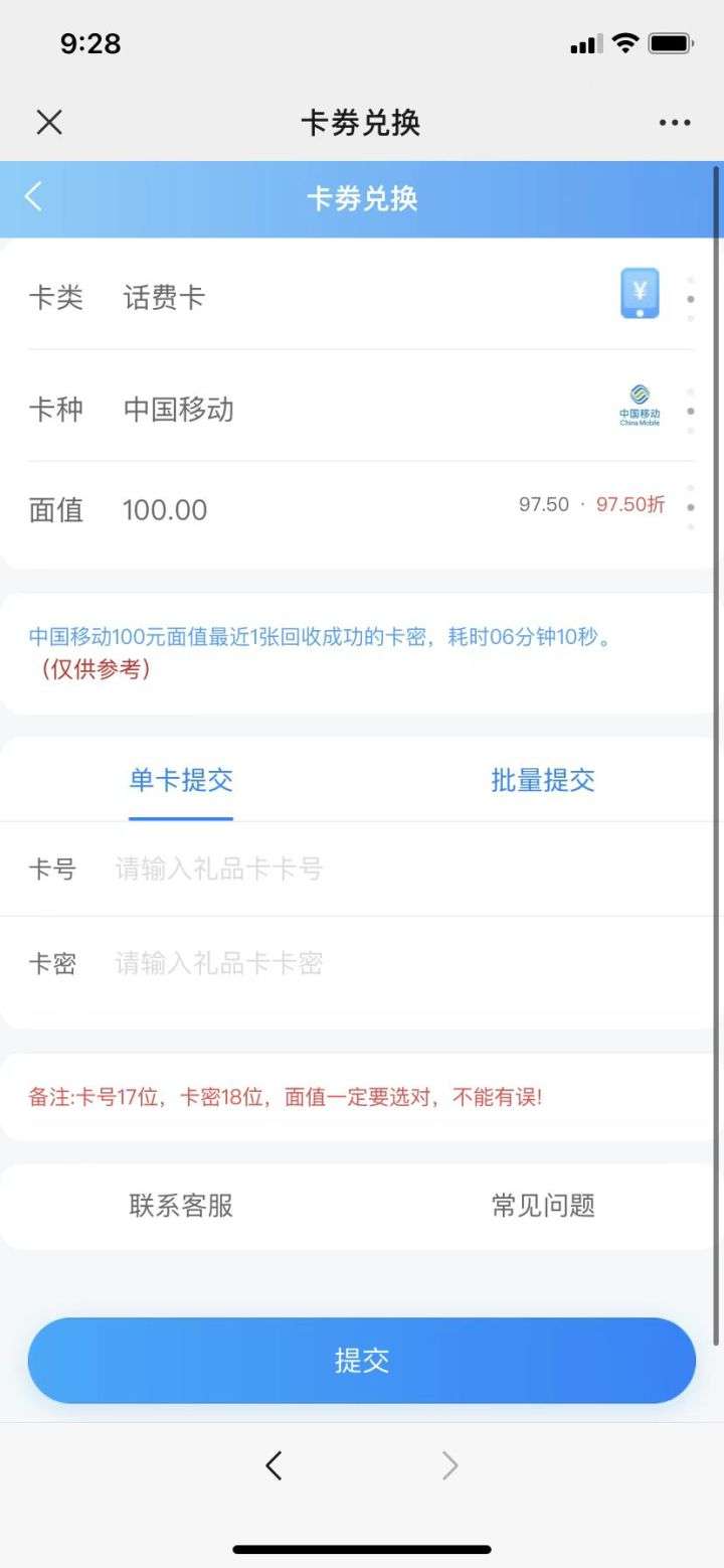 手机话费怎么提现出来（可以话费支付的购物平台）