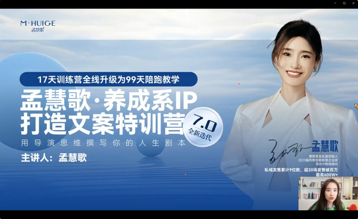 图片[5]-慧歌-养成系IP打造文案特训营7-0全新升级2025年5月20(价值7933元)_-就爱副业网