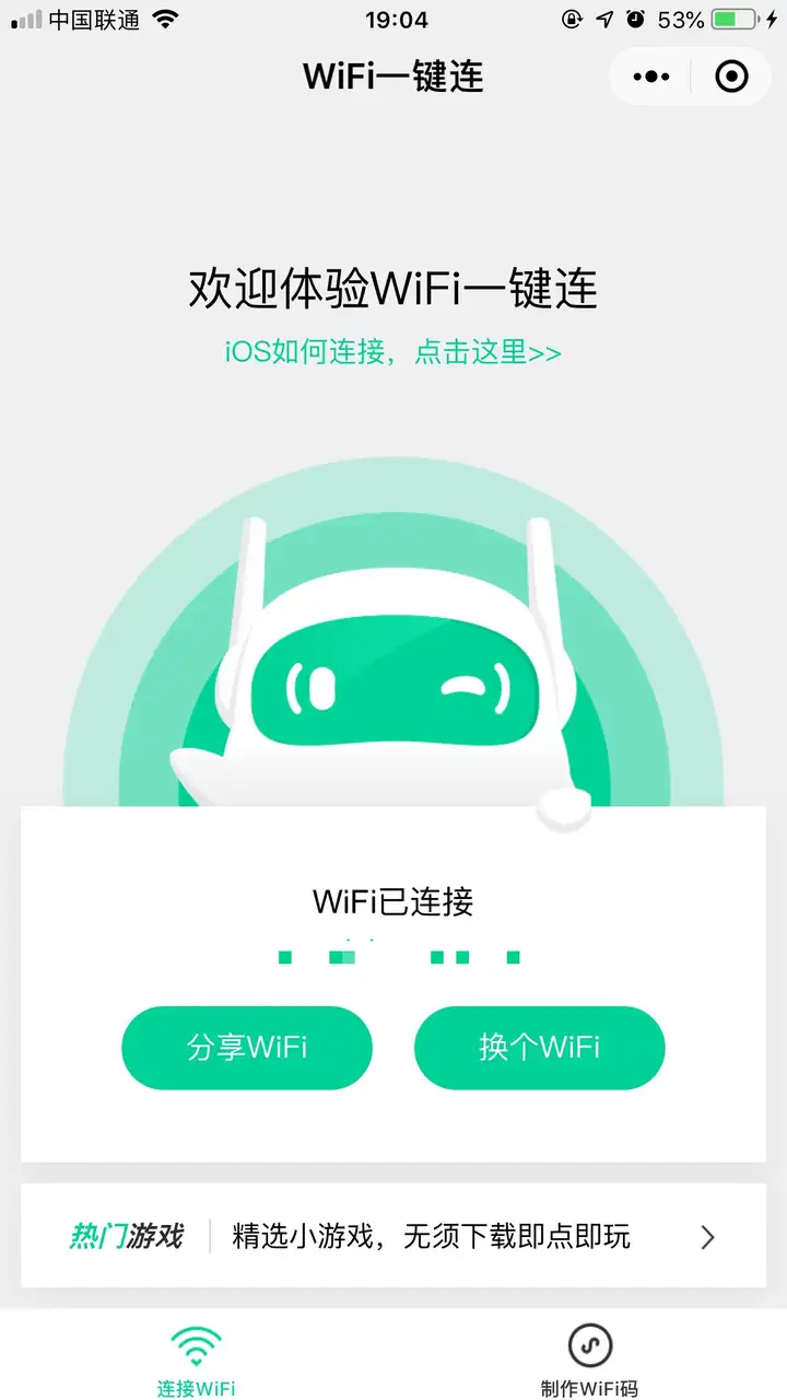 微信有哪些好用的小程序？1