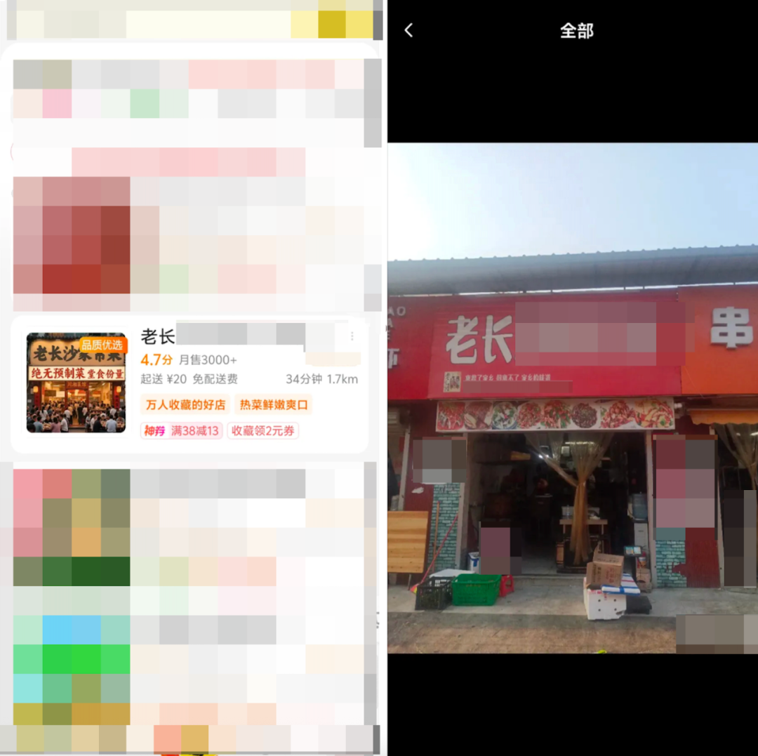 用 AI 生图的外卖店，我劝你别点