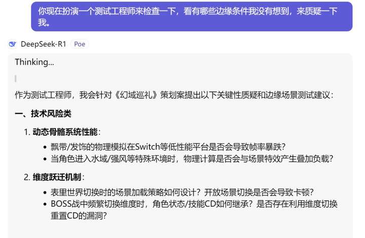 当大家谈论AI颠覆游戏行业时，一线从业者这样用Deepseek