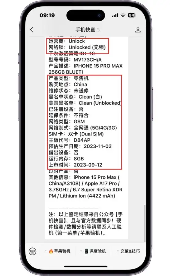 苹果15PRO MAX价格（附：iPhone15最新优惠力度）