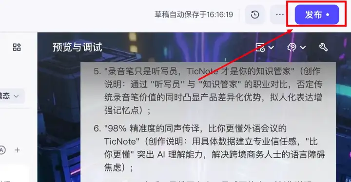 劲爆！AI Agent可接入微信变现了【喂饭级教程】