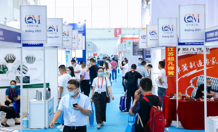 诚邀参展第十二届北京国际海洋工程技术与装备展览会