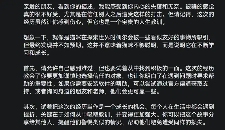 假扮AI的17岁男高中生，用回复治愈了整个B站。