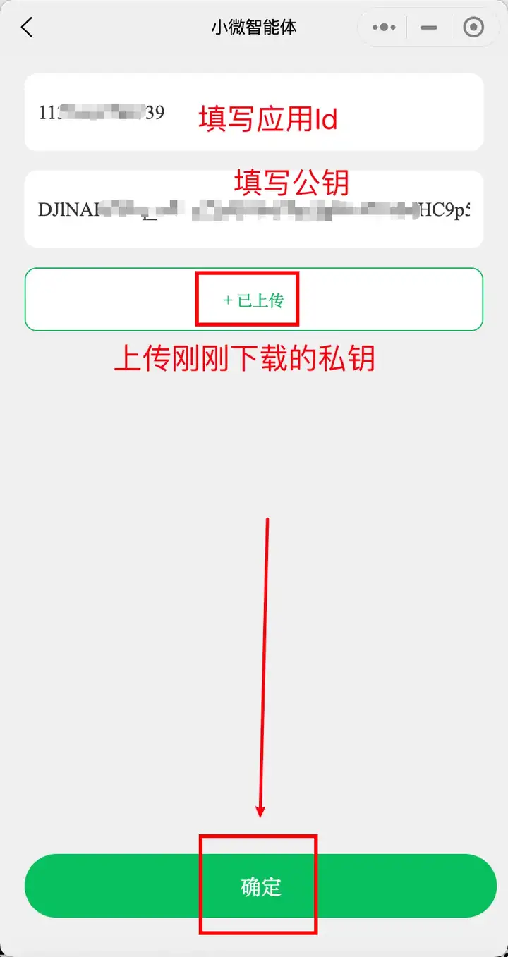 劲爆！AI Agent可接入微信变现了【喂饭级教程】