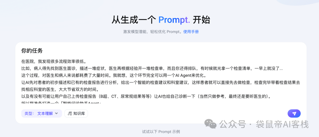 一键云部署Coze后，用它终结了当代年轻人的看病PTSD【含喂饭级教程】