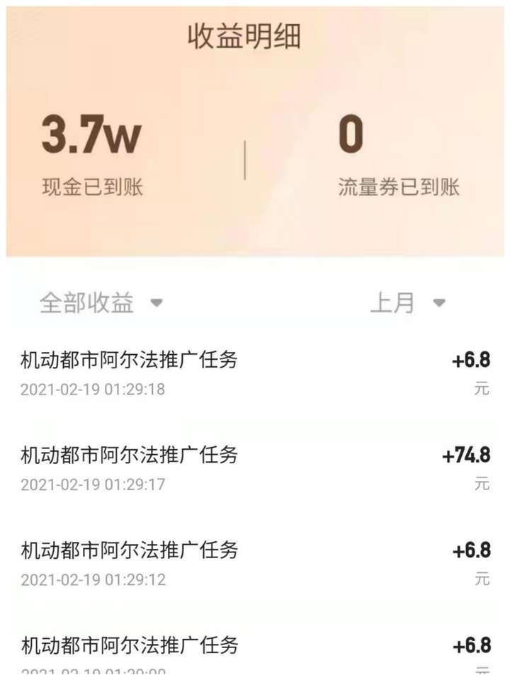 快手小游戏月入过万的实战分享