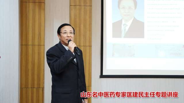 汇聚名医智慧 共谋健康发展 