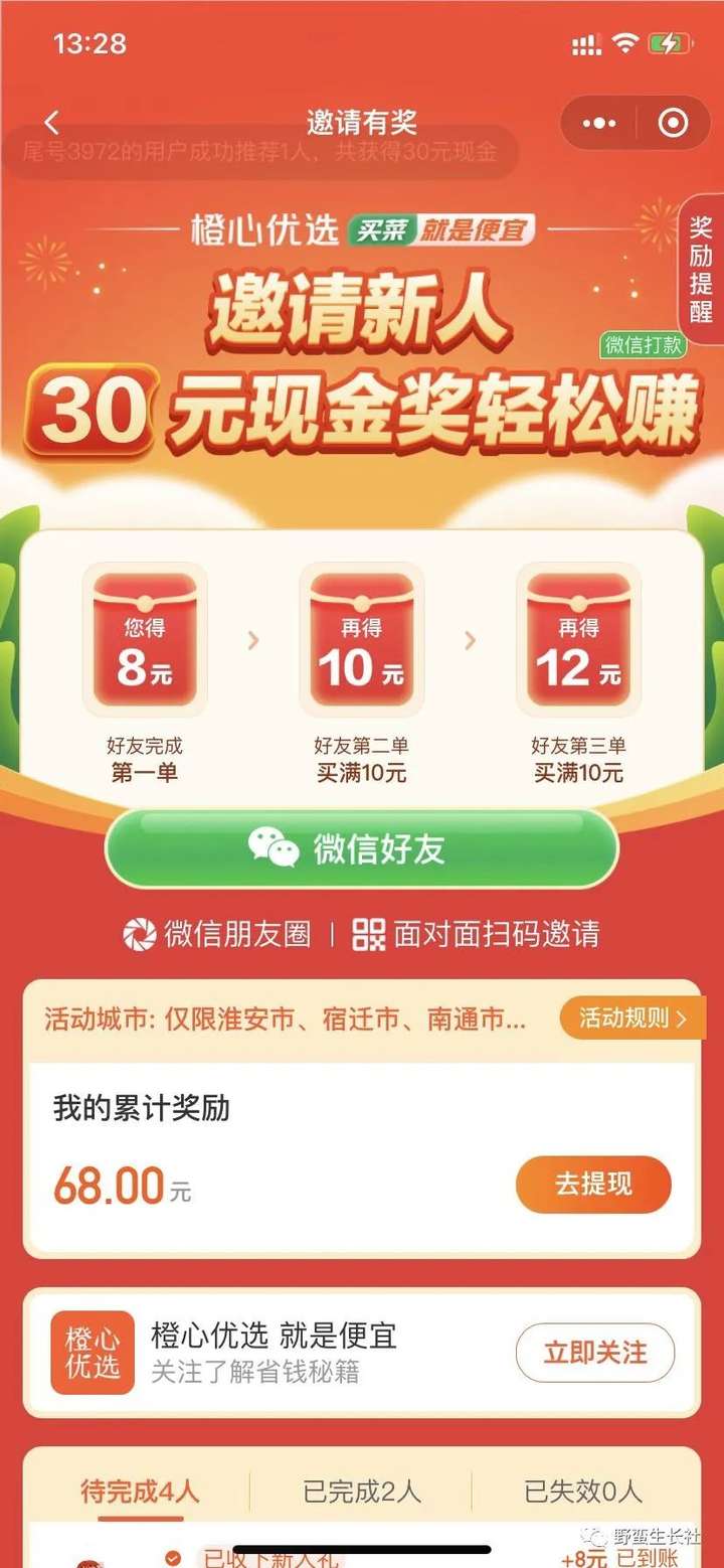 吴宾:日入过千,简单直接粗暴小项目(第61篇)