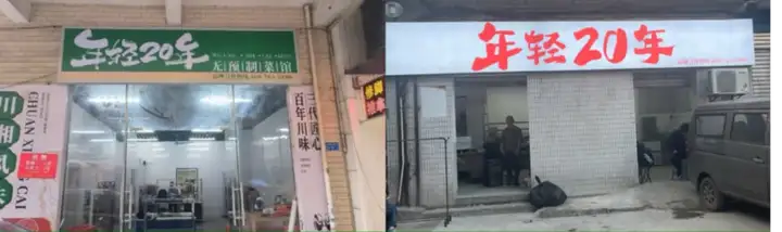 点外卖前看一眼商家照片？你可能已经被AI“照骗”了