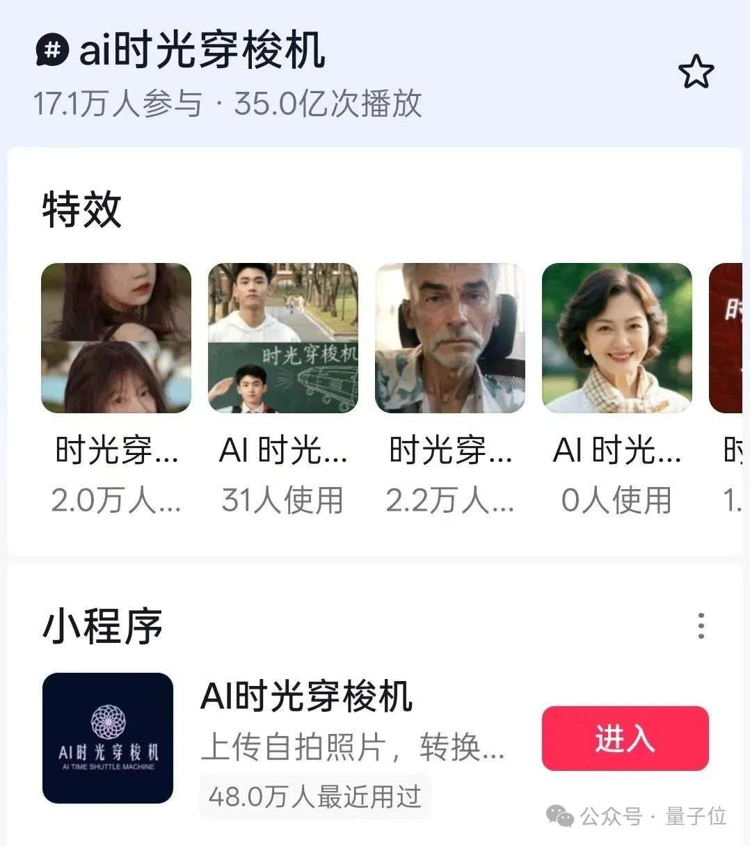 好玩！AI“穿越”新玩法火了：根据12岁照片生成23岁的你