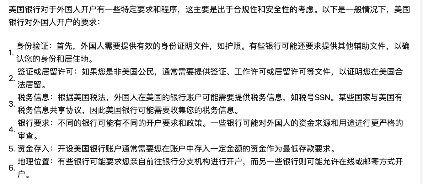 美国银行开户揭秘，外国人如何远程开美国银行户头- 哈罗Harolde Inc 美国银行如何开户