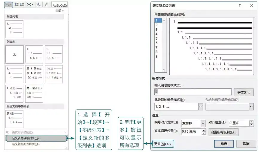 一级二级三级标题（论文一二三级标题怎么写）