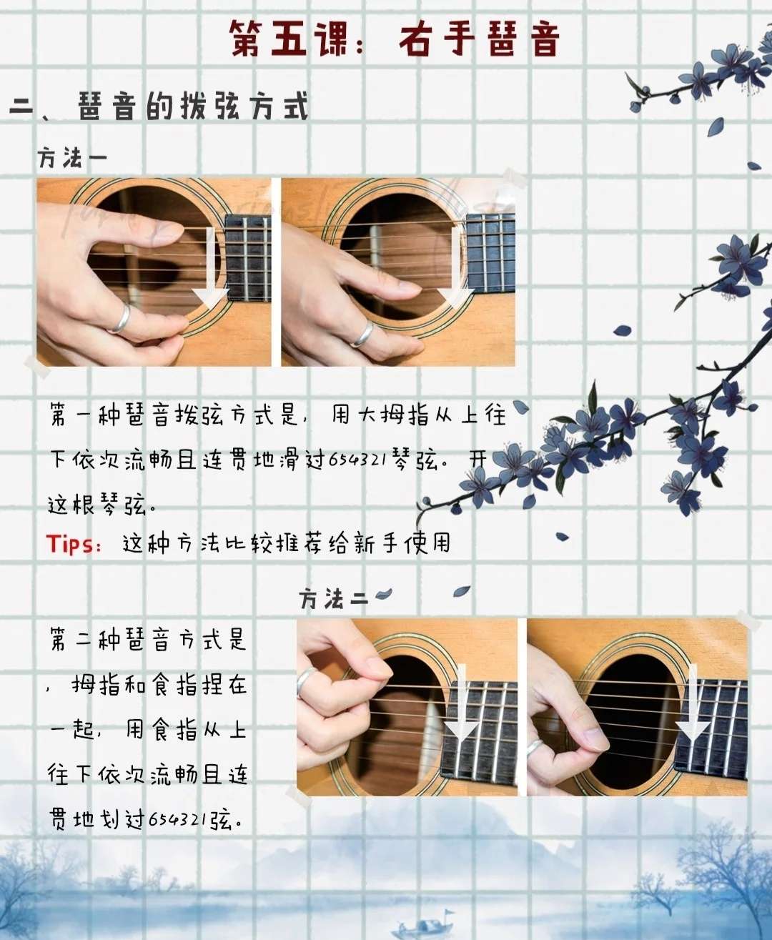 毛社长 的想法: 带你认识弹吉他的"琶音技巧" #吉他# #… - 知乎