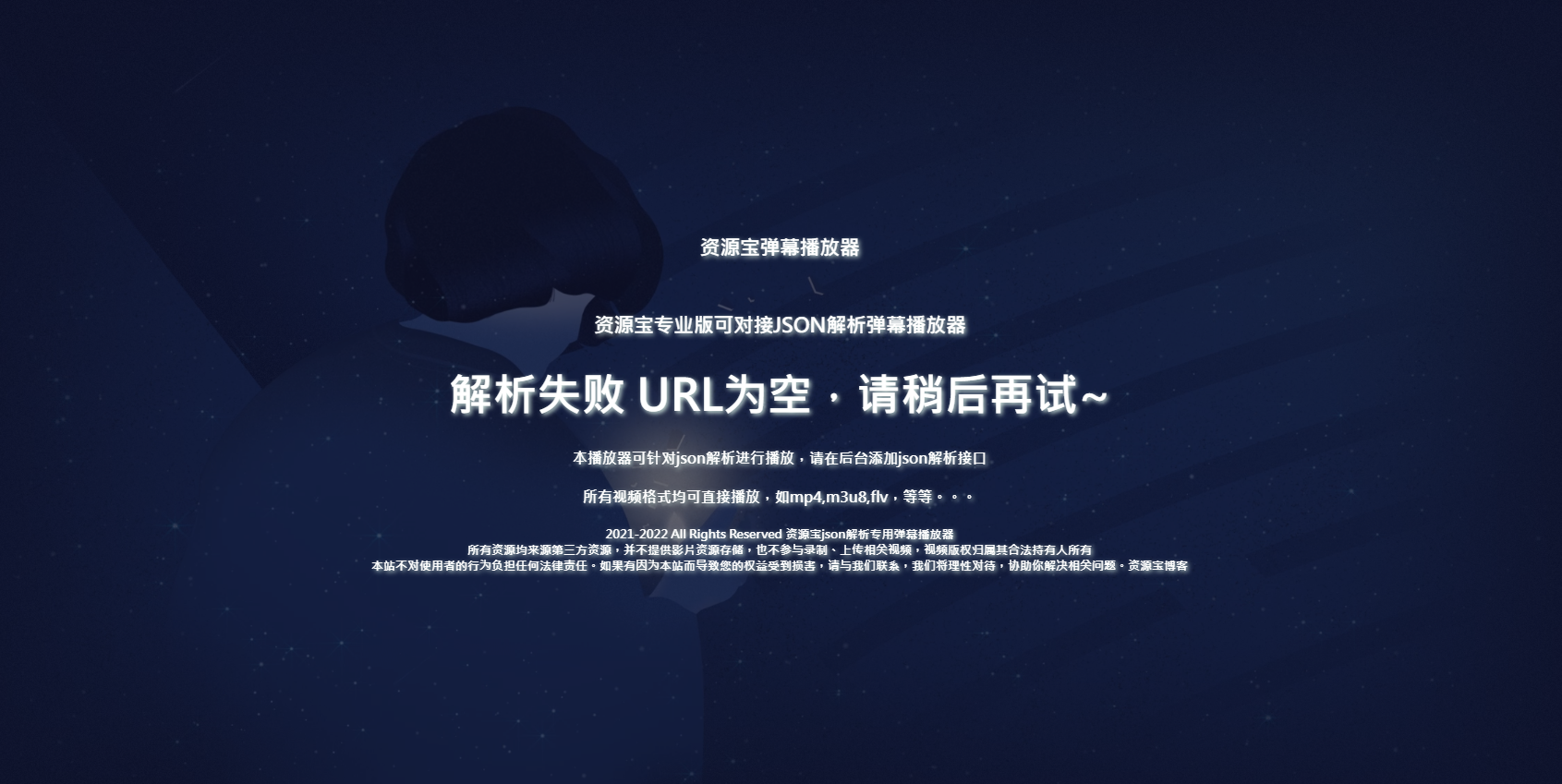 2025最新专业版弹幕播放器开源无加密JSON解析-站长源码