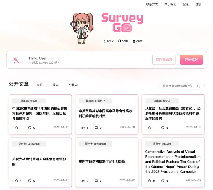 如何 AI「拼好文」：生成万字报告，不限模型