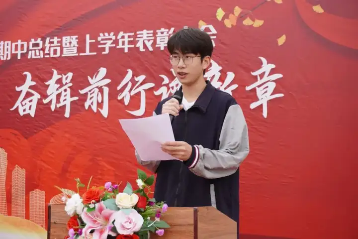 秋风为序启征程 奋楫前行谱新章 | 塘栖校区期中总结暨上学年表彰大会(图7)