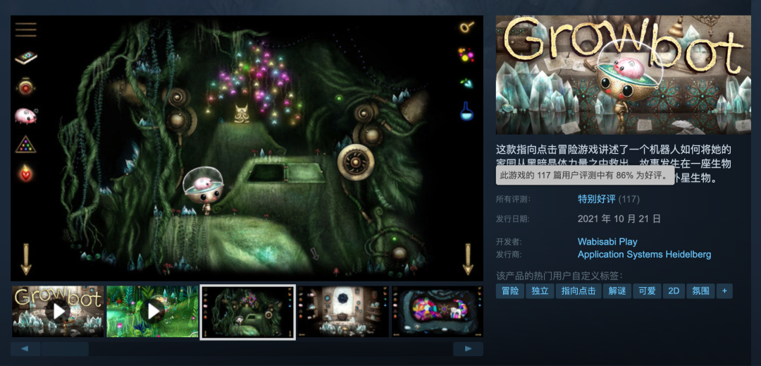 Steam移植手游《成长机器人》最新安卓手机版已上架！手绘风格解谜游戏，附电脑版解压就能玩 - 山海之花 - 宝藏星球屋-山海之花 - 宝藏星球屋