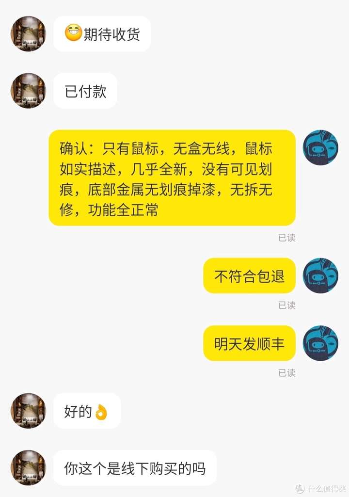 闲鱼法庭一般更偏向于买家还是卖家？闲鱼小二介入,一般谁赢