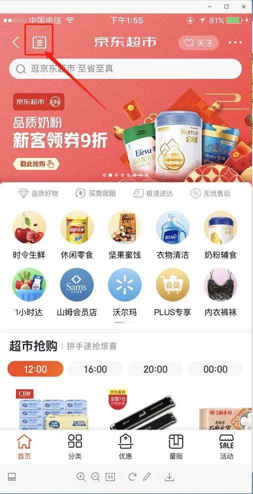 京东送的京豆怎么去用？京东送京豆是一单还是一份