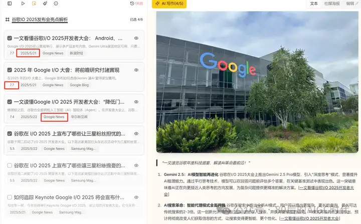免费ReadPo快用起来：新闻抓取+生成海报一气呵成！