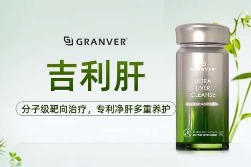 十大护肝片品牌权威排名！安全有效首选这几