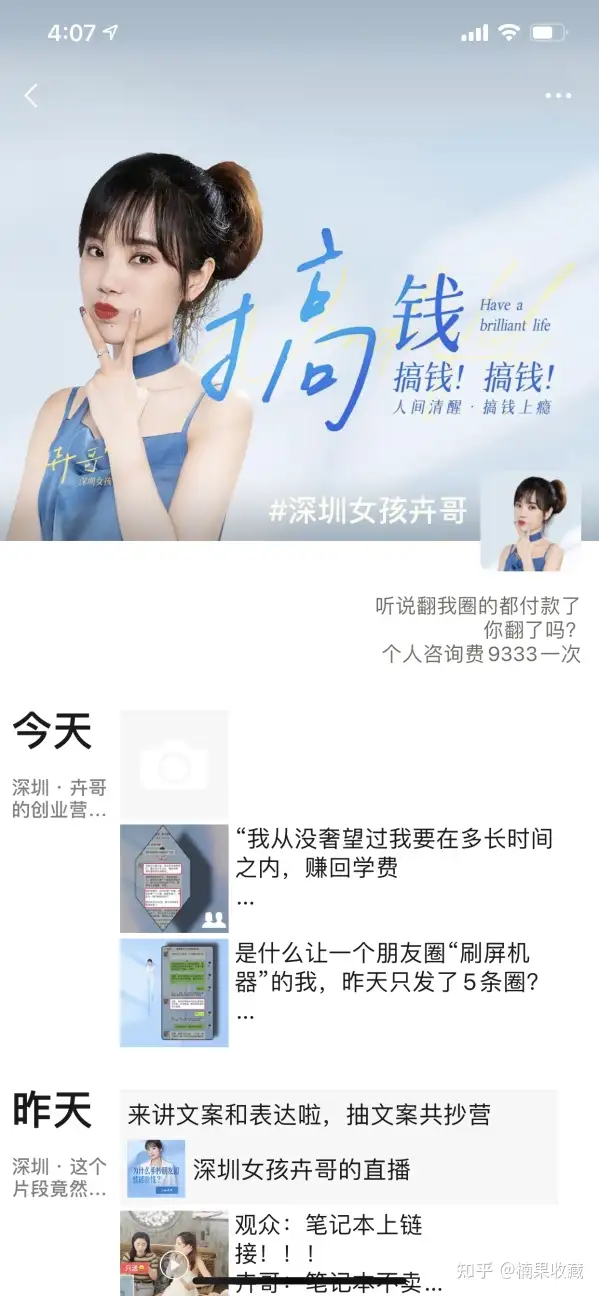 通过视频号半年变现300万,聊聊我打造视频号IP的定位、产品和变现策略