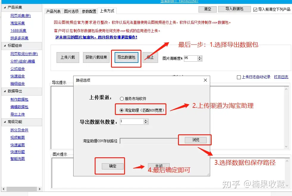 从零到月入破万——蓝海店群