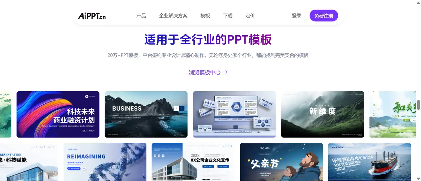 替代Pi智能PPT的工具选哪个？为你提供完整的工具测评