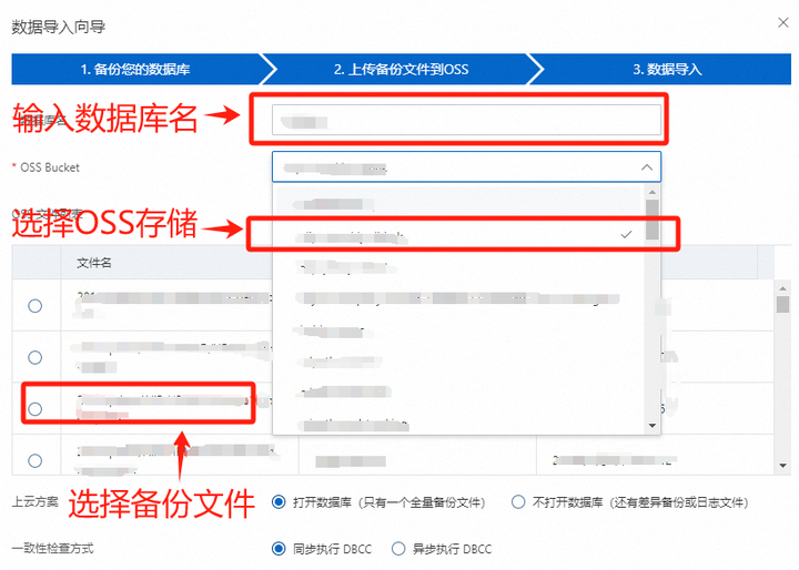 阿里云RDS SQL Server实例之间数据库迁移方案插图23