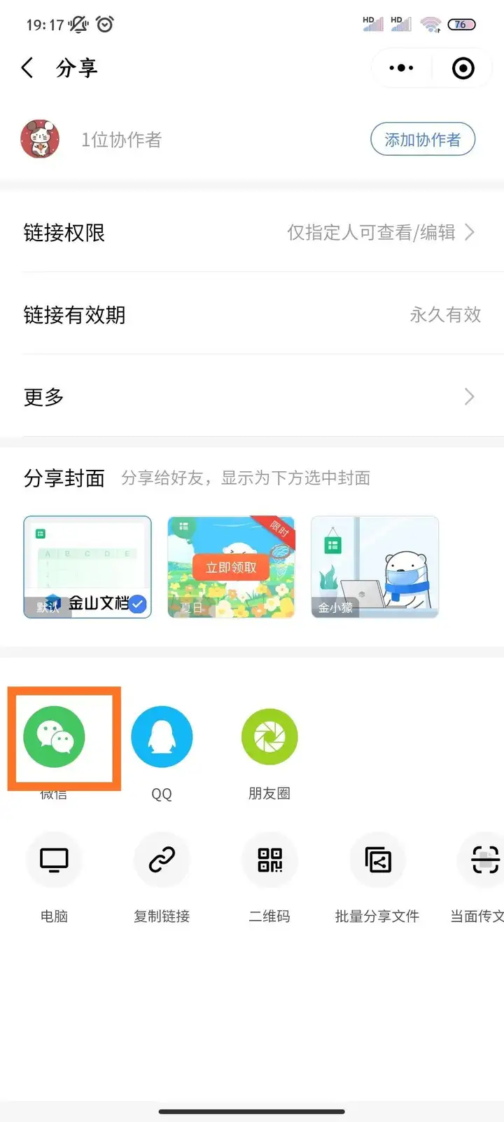 手机怎么制作表格文档（手机编辑表格文件的方法）