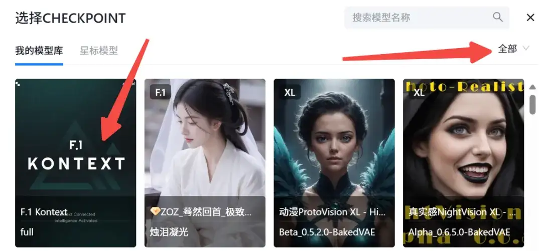 Kontext上线！LiblibAI 满血版F.1生态再添新成员