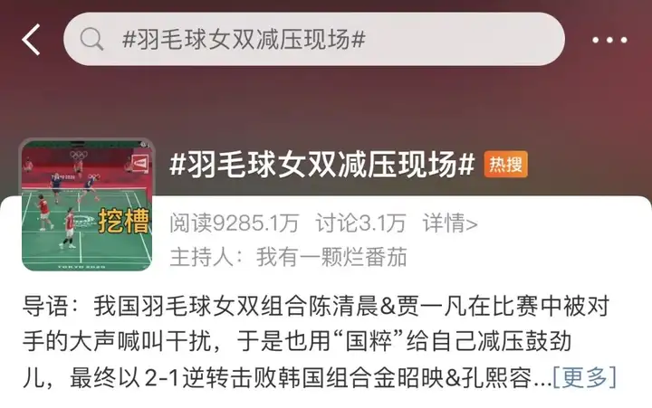 网友：国羽女团每个人都尽力了（国羽女选手） 第5张