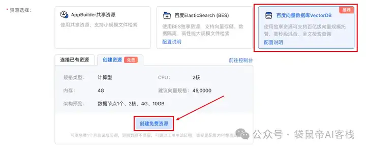 RAG天花板！从0到1打造商用Agent【喂了1G资料】