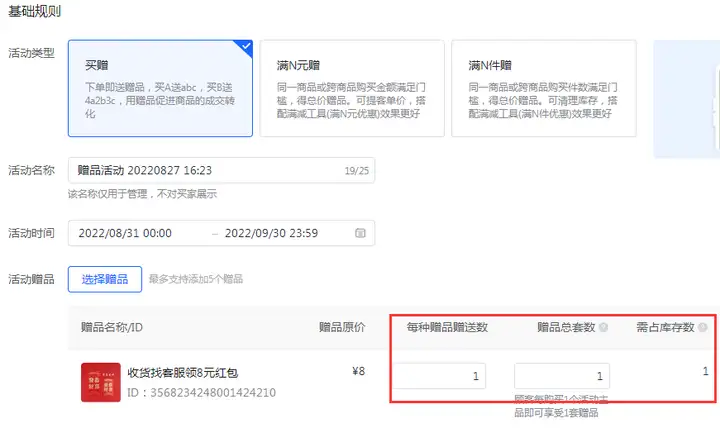 抖店如何提升体验分?