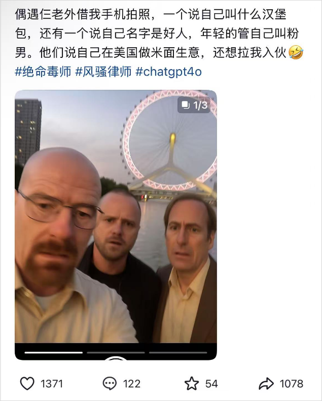GPT4o生成的烂自拍，反而比我们更真实。