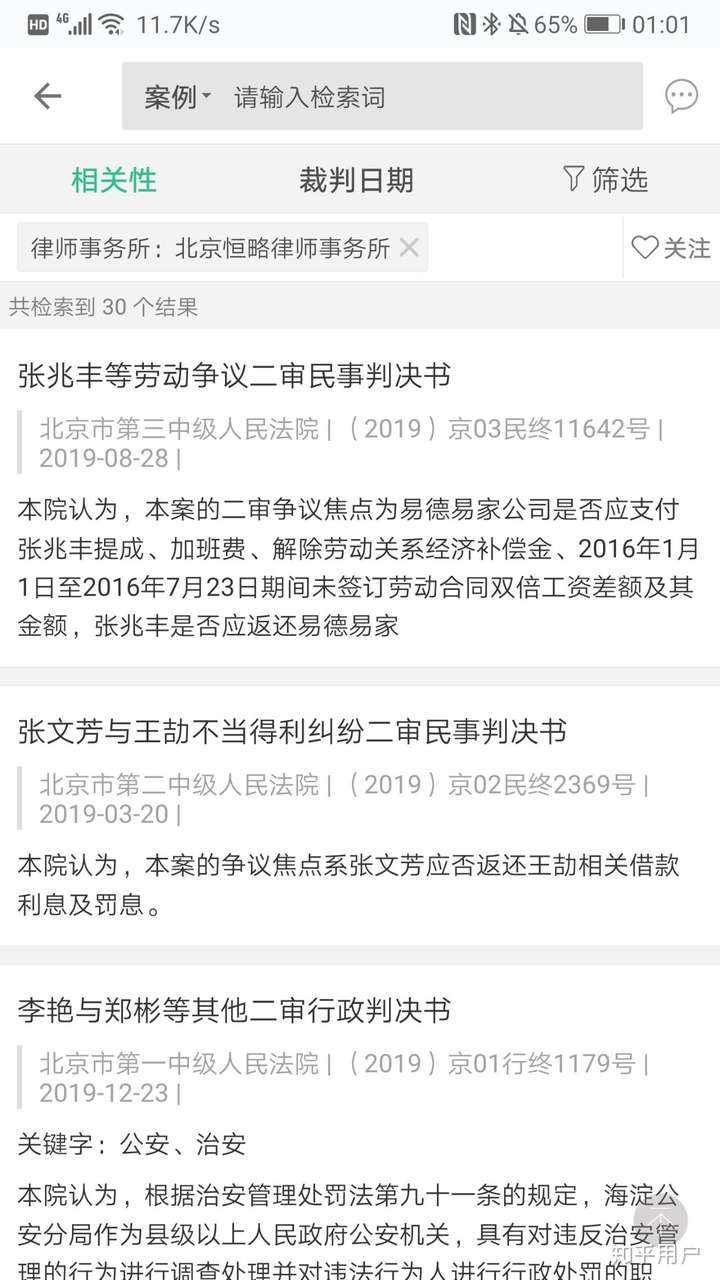 网上搜索的律师排名靠谱吗？