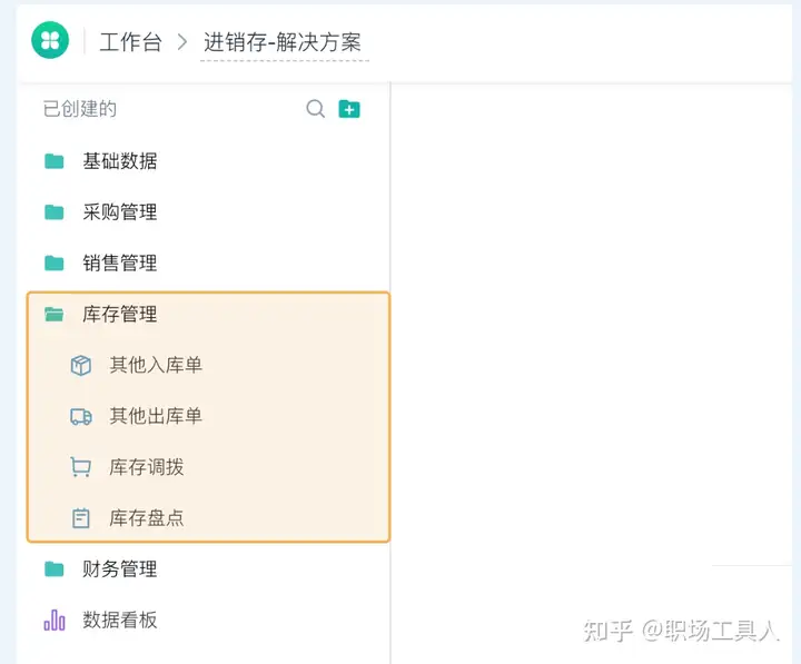 免费的进销存系统哪个好一些？（免费的进销存软件推荐）