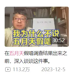 知乎乐评人梁源图片