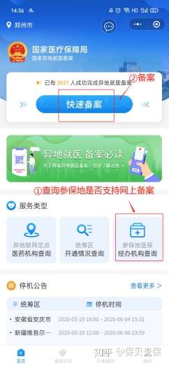 社保是不是只用缴满 15 年就可以不用交了？(图15)