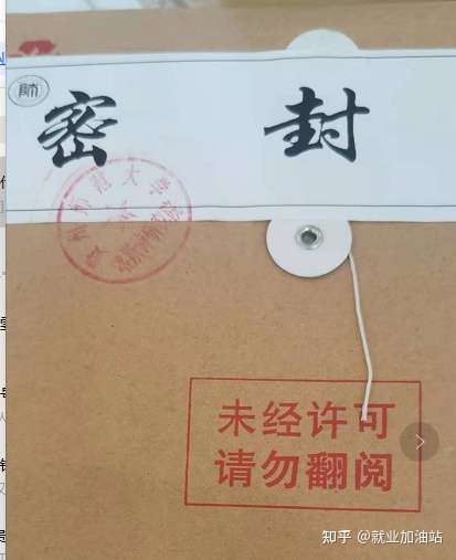 高中档案袋封条上用盖章吗? - 知乎