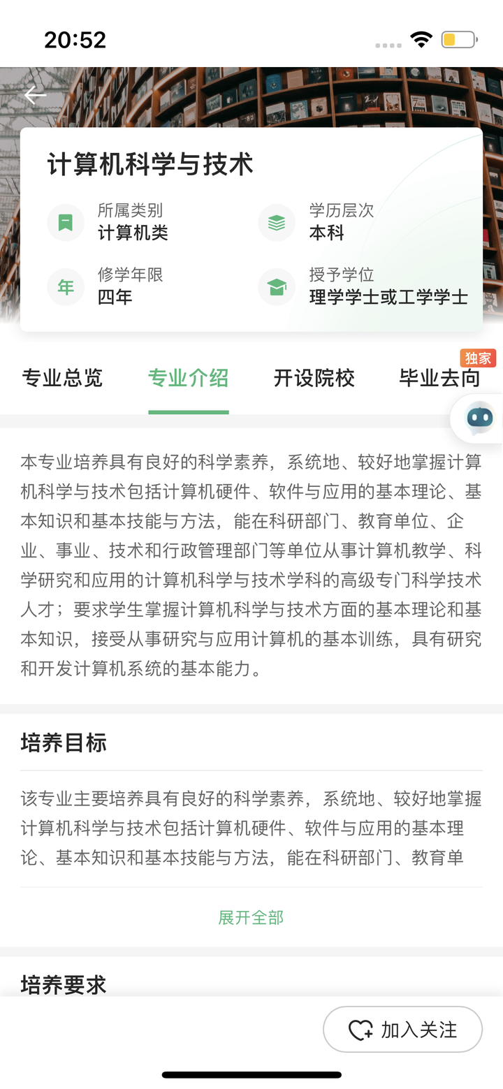 高考志愿填报,AI工具选择指南!(附985,211大学各省份分布地图)