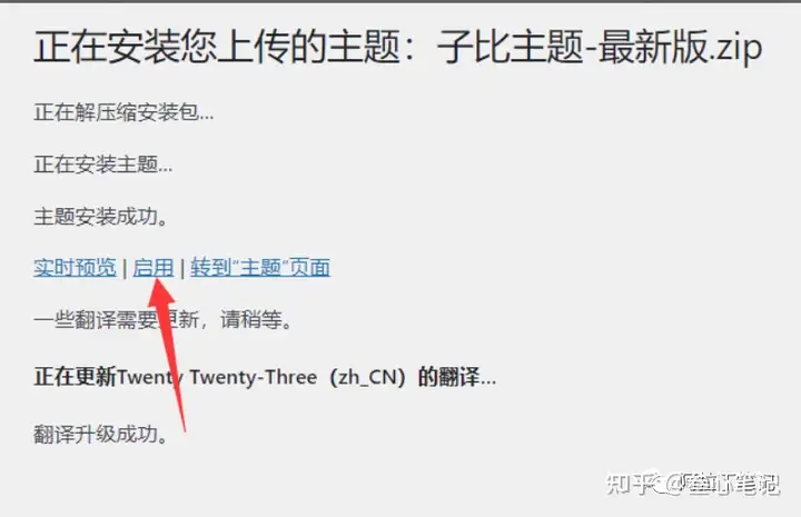 图片[58]-如何利用腾讯云建站？腾讯云建站保姆级教程！-叁心笔记