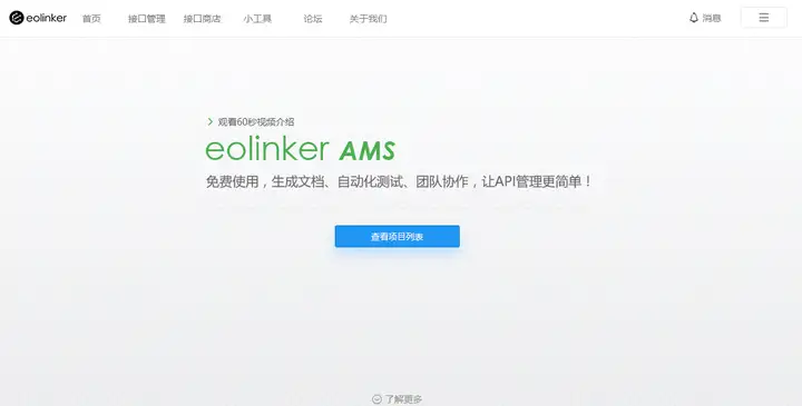 有没有开源的api管理系统? 有没有开源的api管理系统?