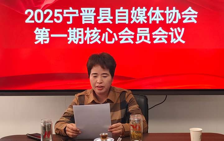 河北宁晋县自媒体协会岁末发展规划研讨会深度解析与展望