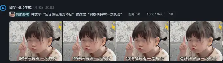 即梦图片3.0又重磅更新，这可能是对普通人最有用的一次。