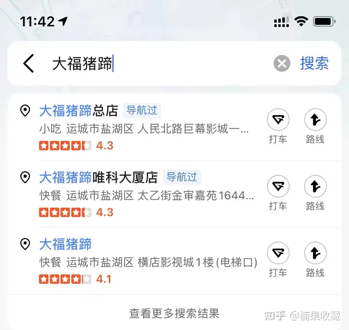 线下猪蹄店直销+加盟,靠着抖音 1.7万粉丝月盈利3万